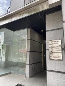 東京保井ビルの外観