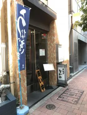 神保町SFビルの外観
