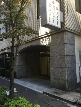 麹町広洋ビルの外観