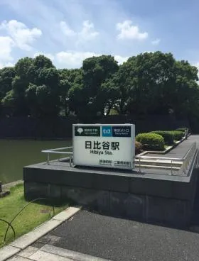帝劇ビルの外観