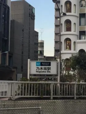 新乃木坂ビルの外観