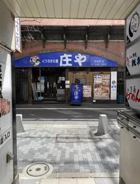 TS日比谷ビルの外観