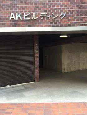 AKビルディングの外観