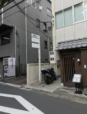 佐藤ビルの外観