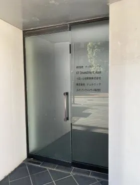 六番町市川ビルの外観