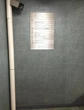 福清ビルの外観
