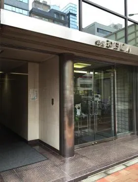銀座和田ビルの外観