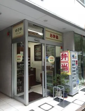 銀座和田ビルの外観