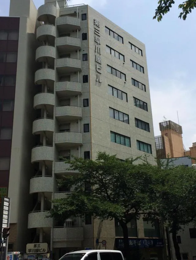 第3早川屋ビル