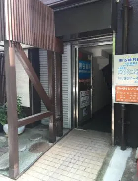 丸中ビルの外観