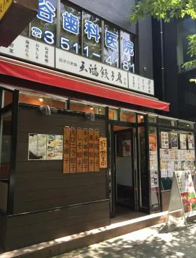 丸中ビルの外観