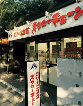 九段靖苑ビルの外観