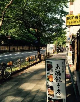 九段靖苑ビルの外観