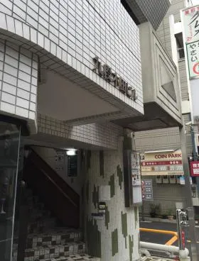 九段木田ビルの外観