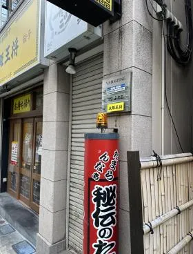 市ヶ谷YSビルの外観