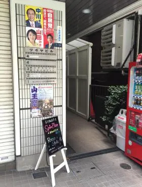 ツボヤビルの外観