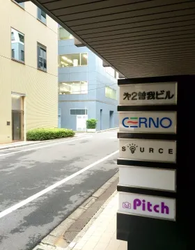 第2曽我ビルの外観