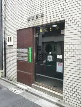 昭栄ビルの外観