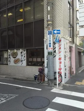 昭栄ビルの外観