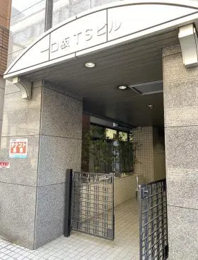 一口坂TSビルの外観