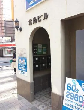 北島ビルの外観