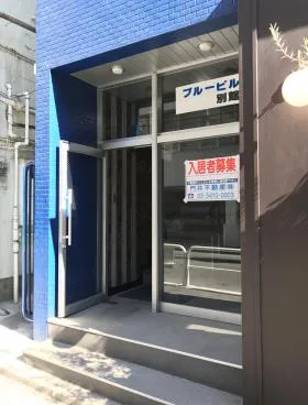 ブルービル別館の外観