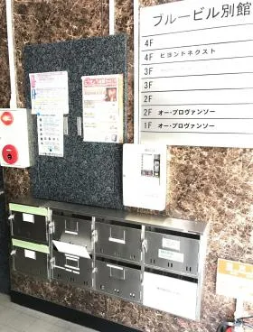 ブルービル別館の外観