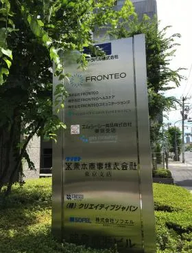 明産高浜ビルの外観