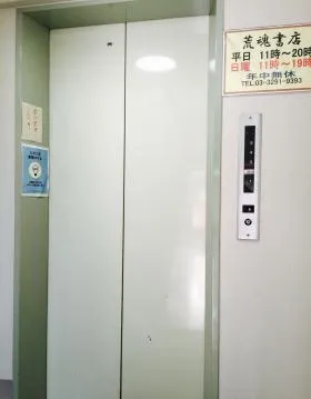 天下一第2ビルの外観