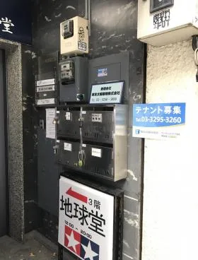 サンサイド神保町ビルの外観