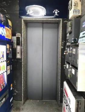 サンサイド神保町ビルの外観