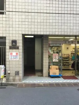 友田三和ビルの外観