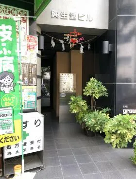 興正堂ビルの外観