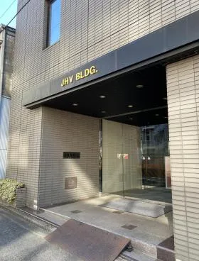 JHVビルの外観