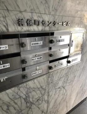 神保町センタービルの外観