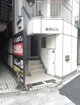 昭和ビルの外観