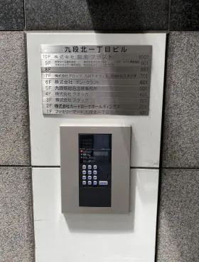 九段北一丁目ビルの外観