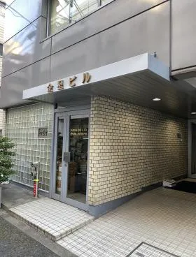 金星ビルの外観
