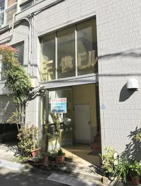 三信ビルの外観