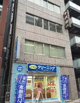 千代田ビルの外観