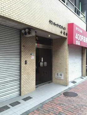 サンパークマンション千代田の外観