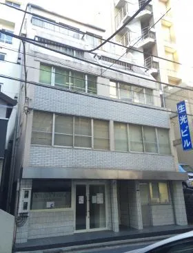 生光ビルの外観