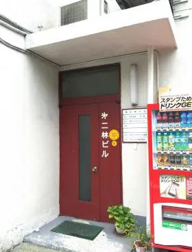 第2林ビルの外観