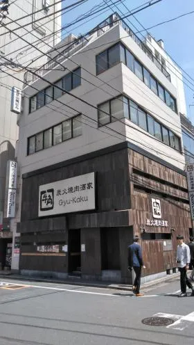 第2山商ビルの外観