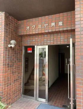 オクミヤ興産ビルの外観