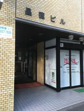 昌徳ビルの外観