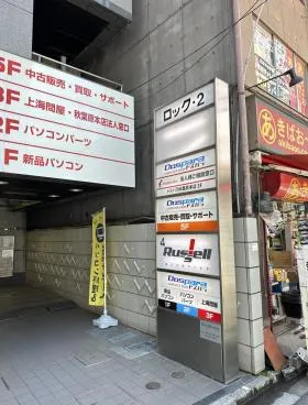 ロック2ビルの外観