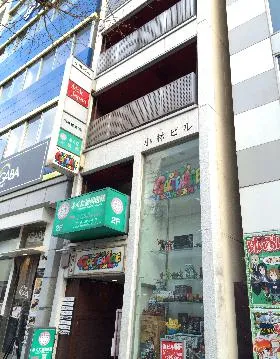 小林ビルの外観