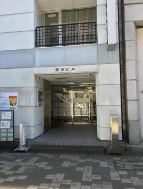 田中ビルの外観