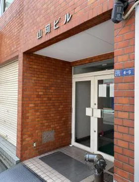 山岡ビルの外観